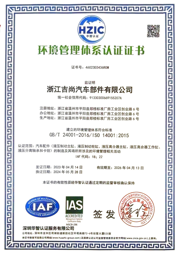ISO 14001